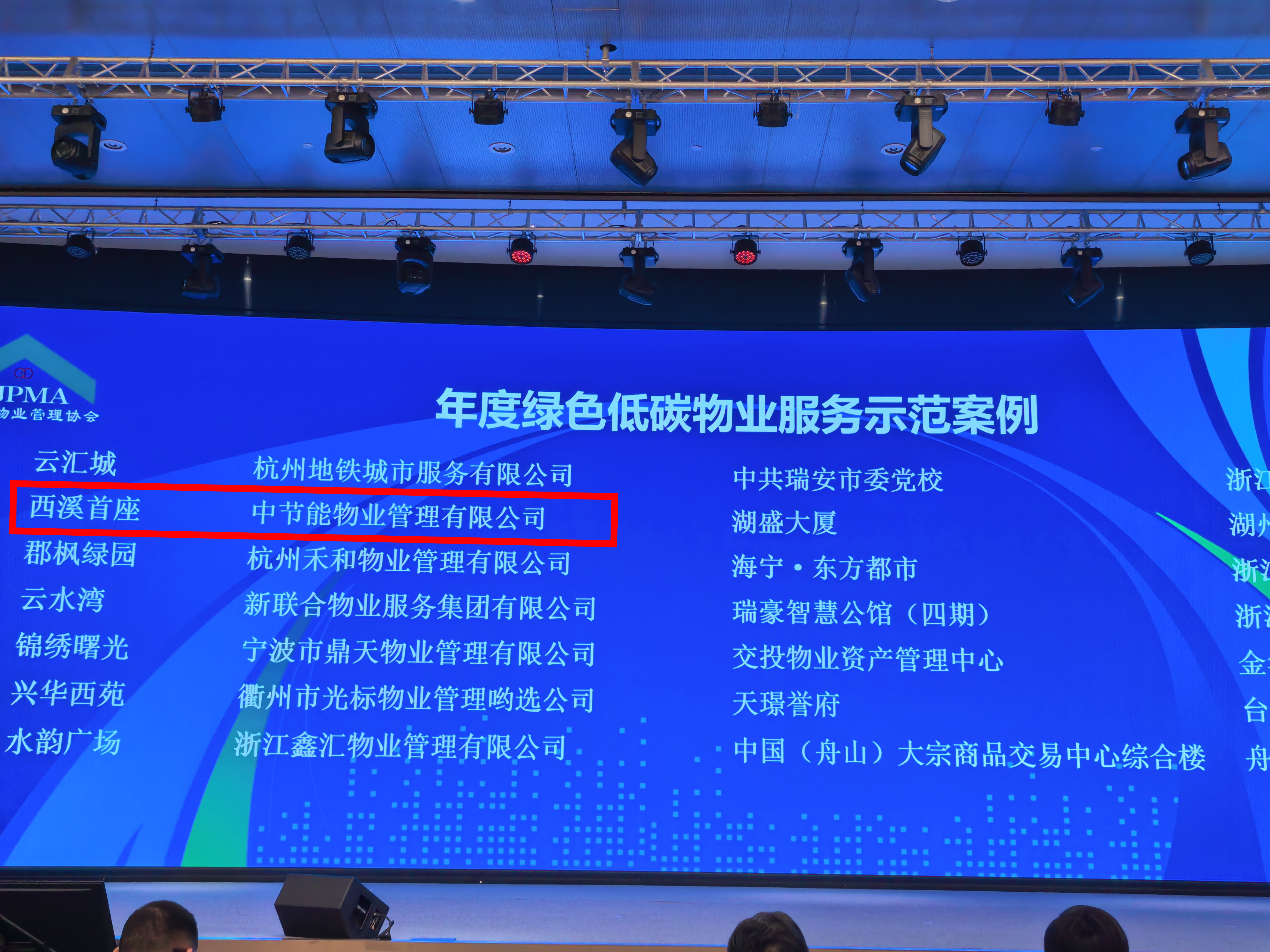 绿色低碳示范(1).png 绿色低碳示范(1).png